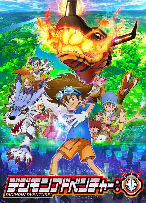 อนิเมะ Digimon Adventure ดิจิมอน 2020 ตอนที่ 1 ซับไทย ดูการ์ตูน 123-HD