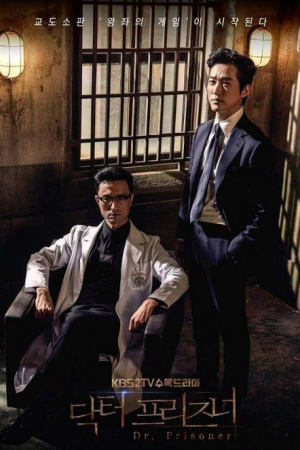 Doctor Prisoner EP 4