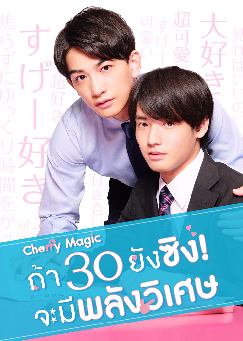 Cherry Magic Drama 2020 / Bl Update 2020 Japan S October Bl Series