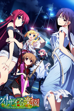 Grisaia no Rakuen ฮาเร็มในรั้วโรงเรียน ภาค 2