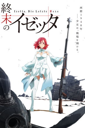 Shuumatsu no Izetta อิเซตต้า แม่มดคนสุดท้าย ตอนที่ 4 ซับไทย