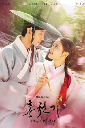 Lovers of the Red Sky EP 10