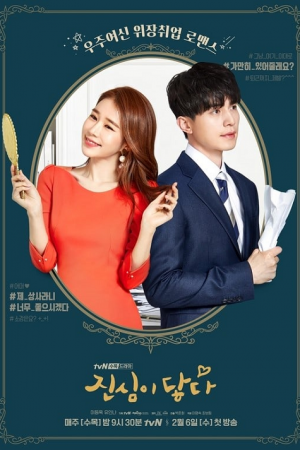 Touch Your Heart (2019) ทนายเย็นชากับซุปตาร์ตัวป่วน