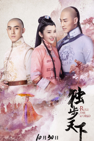 Rule the World EP 20 จอมใจจักรพรรดิ์