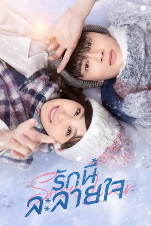 Snow lover EP 12