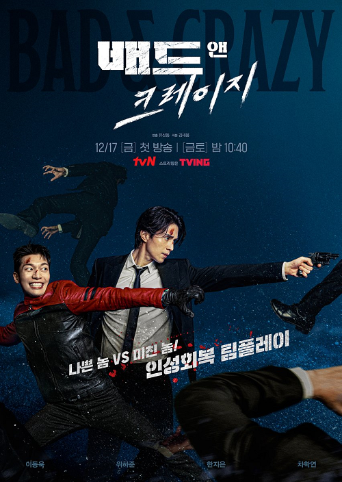 Bad and Crazy EP 3 ซับไทย - ดูหนังฟรี หนังใหม่ 2022 ดูหนังออนไลน์ 123HD