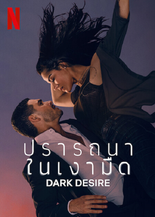 dark-desire-season-2-ep-11-2023