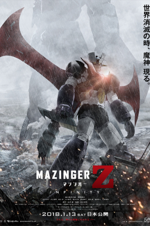 Mazinger Z Infinity (2018) สงครามหุ่นเหล็กพิฆาต