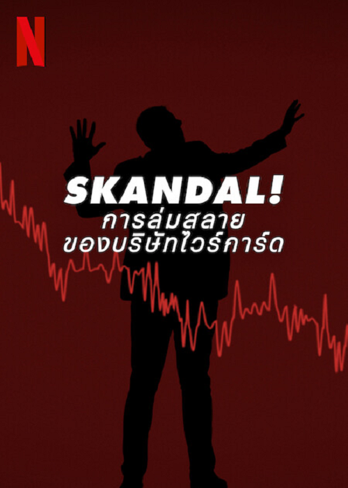 Skandal Bringing Down Wirecard 2022 - ดูหนังฟรี หนังใหม่ 2023 ดูหนัง