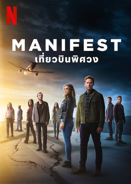 season 4 manifest episodes