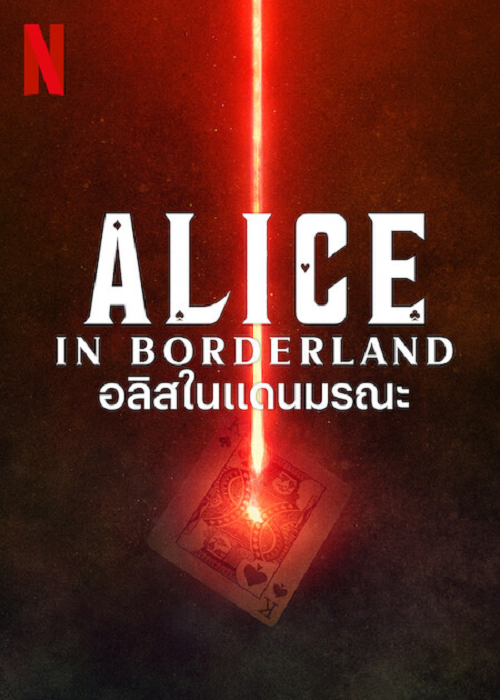 Alice In Borderland Season 2 2022 EP 1 8   Alice In Borderland Season 2 