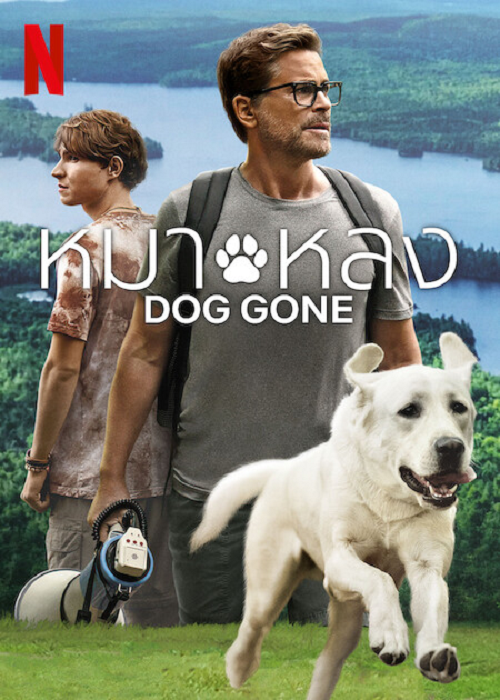 Dog Gone ดูหนังฟรี หนังใหม่ 2023 ดูหนังออนไลน์ 123HD ดูซีรี่ส์ Netflix