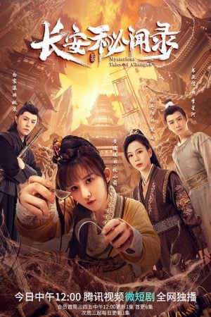 Mysterious Tales of Chang’an (2022) แฟ้มคดีลับฉางอัน