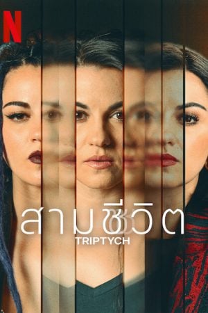 Triptych EP 4