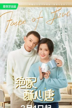 Taste of Love (2023) แอนตี้หัวใจยัยไอดอล