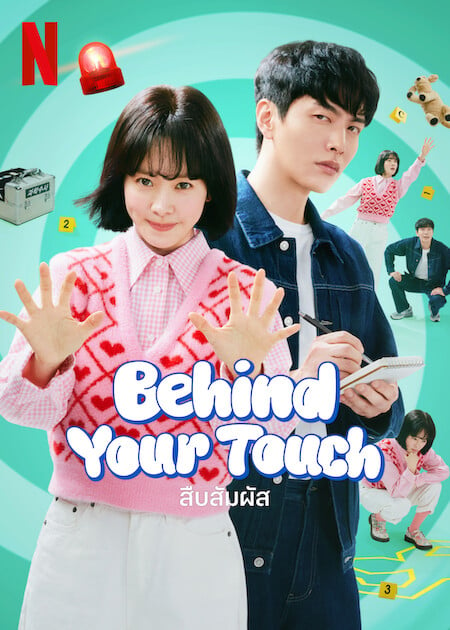 Behind Your Touch EP 1-16 (2023) สืบสัมผัส ซับไทย ดูซีรี่ย์ฟรี 123-HD.COM