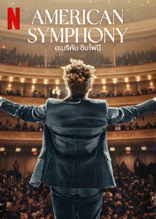 American Symphony ดูหนังฟรี หนังใหม่ 2023 ดูหนังออนไลน์ 123HD ดูซีรี