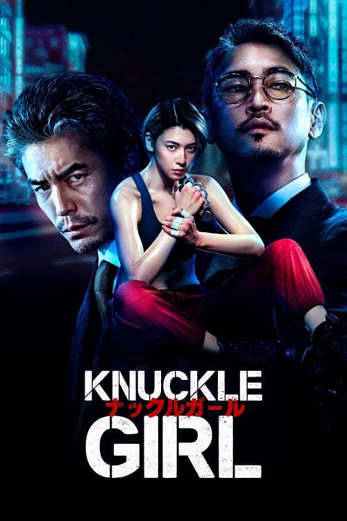 Knuckle Girl - ดูหนังฟรี หนังใหม่ 2023 ดูหนังออนไลน์ 123HD ดูซีรี่ส์ ...