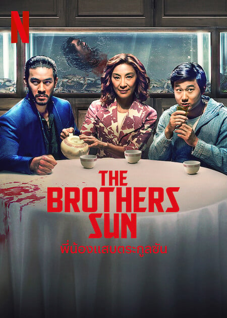 The Brothers Sun 2024 2023 123HD   The Brothers Sun 