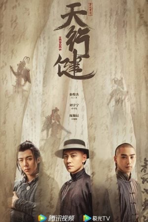 Heroes (2024) คนกล้าล่าสมบัติ