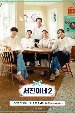 Jinnys Kitchen Season 2 (2024) ครัวจินนี่ 2