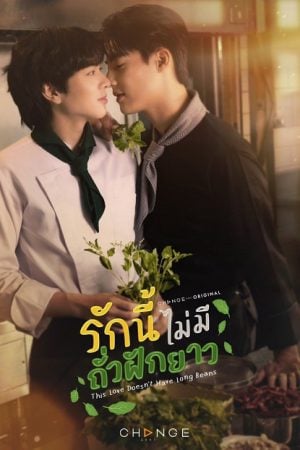 This Love Doesn’t Have Long Beans EP 3