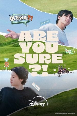 Are You Sure EP 2