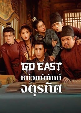 Go East EP 8