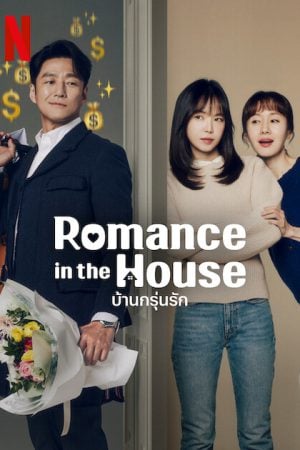 Romance in the House EP 8