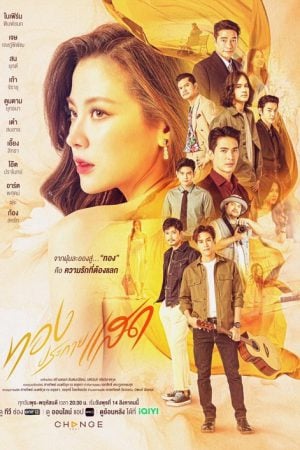 The Lady and Her Lovers EP 13