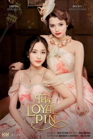 The Loyal Pin EP 4