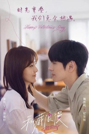 You Are My Secret (2024) ออฟฟิศนี้มีรัก(ลับ)