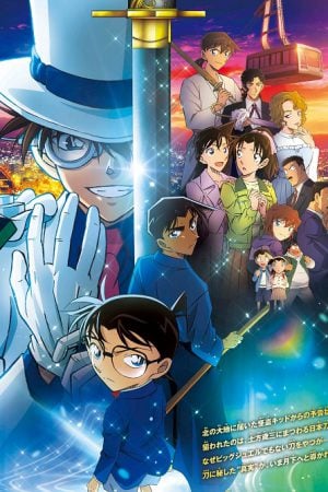 Detective Conan The Million-Dollar Pentagram ยอดนักสืบจิ๋วโคนัน เดอะมูฟวี่ 27 ปริศนาปราการ 5 แฉก (2024)