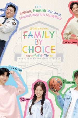 Family By Choice (2024) ครอบครัวหัวใจลิขิตเอง