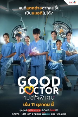 Good Doctor 2024 EP 2