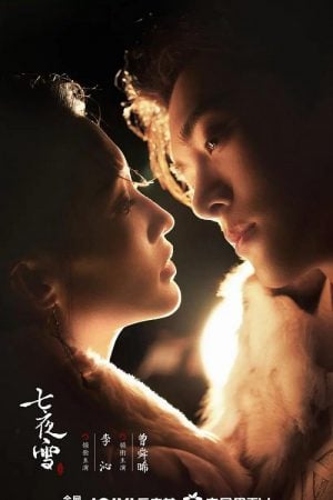 Snowy Night Timeless Love (2024) หิมะเจ็ดรัตติกาล รักไร้กาลเวลา