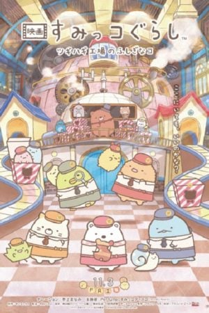 Sumikkogurashi The Patched Up Toy Factory in the Woods (2023)