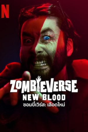 Zombieverse 2 (2024) ซอมบี้เวิร์ส 2