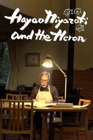 Hayao Miyazaki and the Heron ฮายาโอะ มิยาซากิกับนกกระสา (2024)