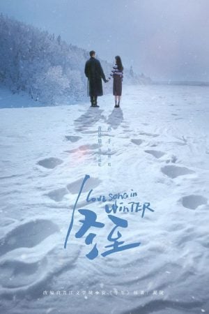 Love Song in Winter (2024) เธอคือเพลงรักฤดูหนาว