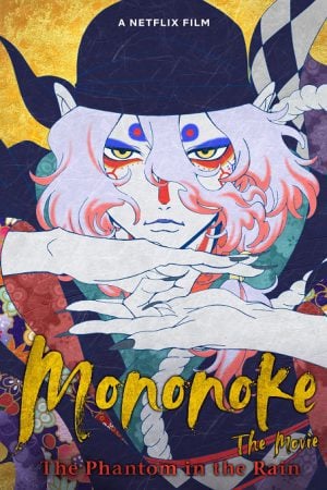 Mononoke the Movie The Phantom in the Rain โมโนโนเกะ เดอะ มูฟวี่ ปีศาจในสายฝน (2024)