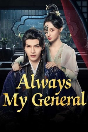 Always My General (2025) ตามแม่ทัพออกรบไปพบรัก