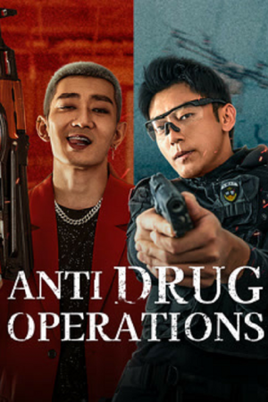 Anti Drug Operations (2025) ปฏิบัติการกวาดล้างยาเสพติด