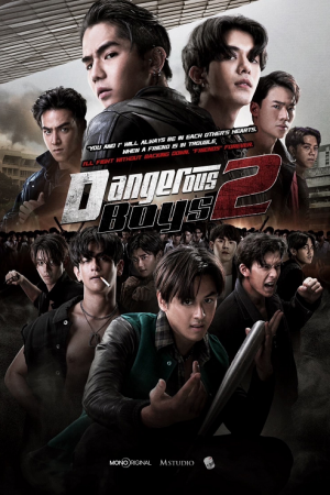 Dangerous Boys 2 (2024) วัยเป้ง นักเลงขาสั้น 2