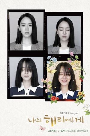 Dear Hyeri (2024) ฮเยรี รักนี้มีไว้เพื่อเธอ