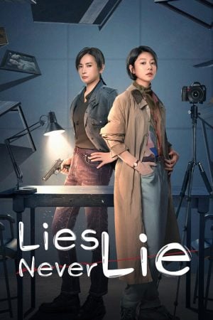 Lies Never Lie (2025) สืบจากจิต