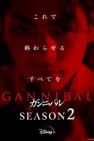 Gannibal Season 2 EP 2